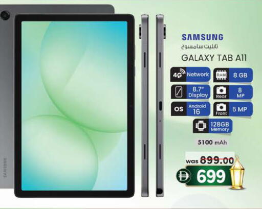 available at K M Trading  in UAE - Dubai