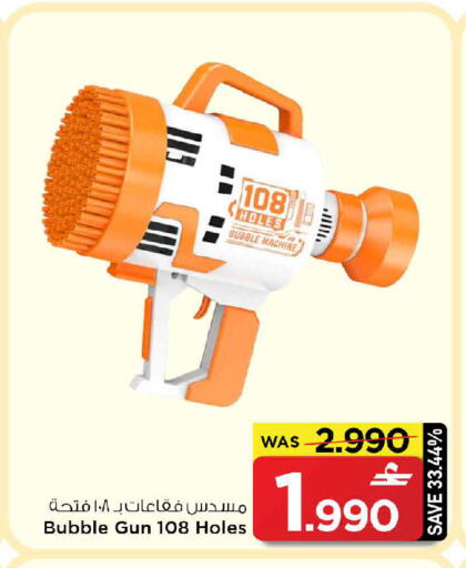 available at MARK & SAVE in Oman - Muscat