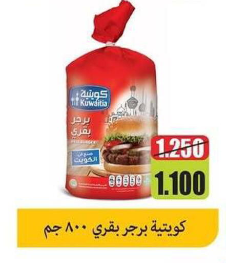 available at Zahra Cooperative Society in Kuwait - Kuwait City