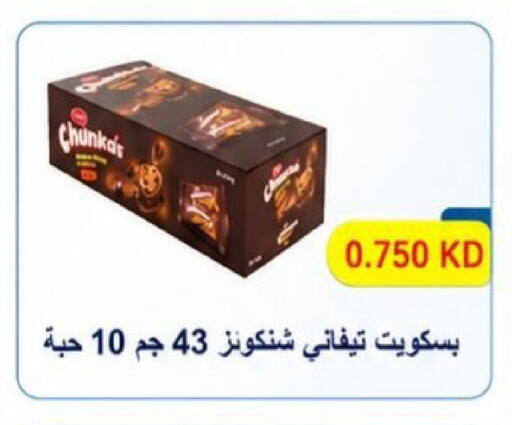 available at Kaifan Cooperative Society in Kuwait - Kuwait City