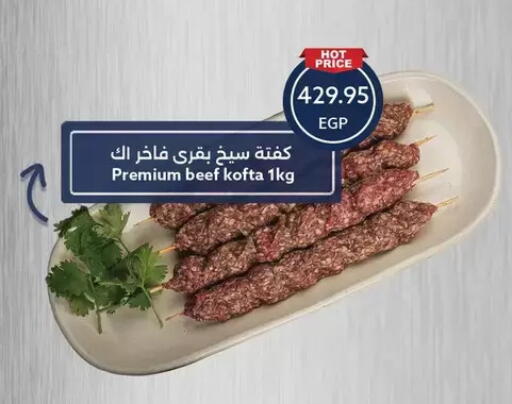 available at Oscar Grand Stores  in Egypt - Cairo