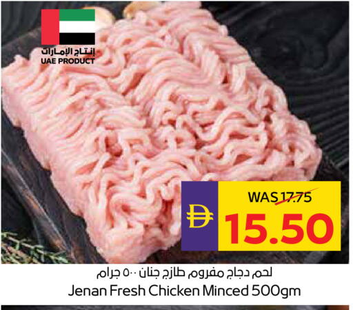 available at ADCOOP in UAE - Abu Dhabi