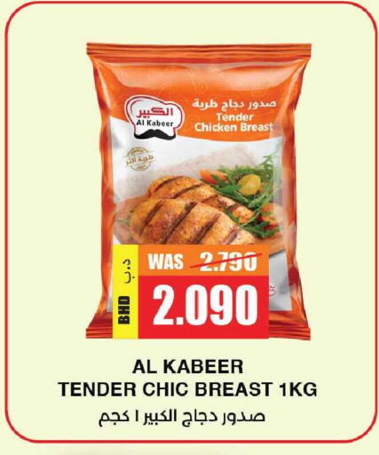 available at NESTO  in Bahrain