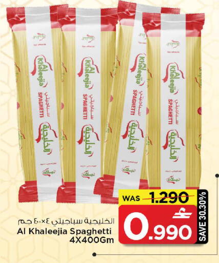 available at MARK & SAVE in Oman - Muscat