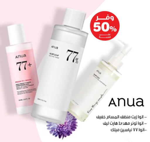 available at صيدليات انوفا in مملكة العربية السعودية, السعودية, سعودية - بيشة
