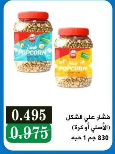 available at Kaifan Cooperative Society in Kuwait - Kuwait City