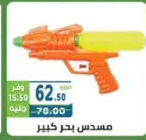 available at هايبر ماركت دريم in Egypt - القاهرة