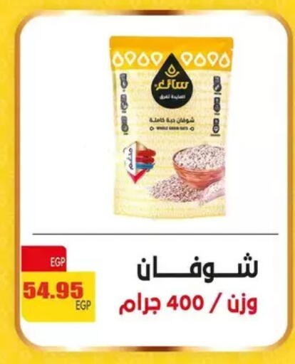 available at El Menshawy Markets in Egypt - Cairo