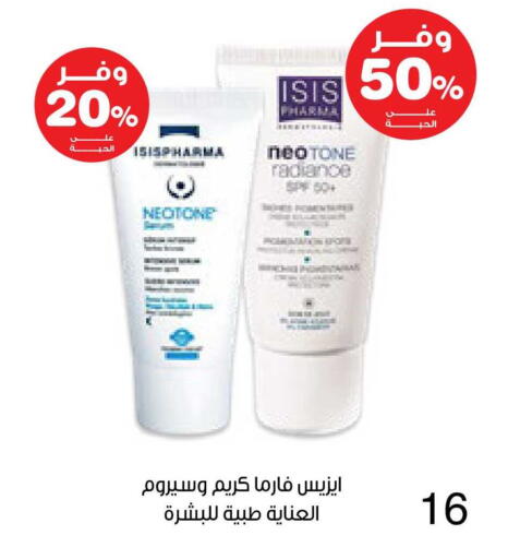 available at صيدليات انوفا in مملكة العربية السعودية, السعودية, سعودية - بيشة