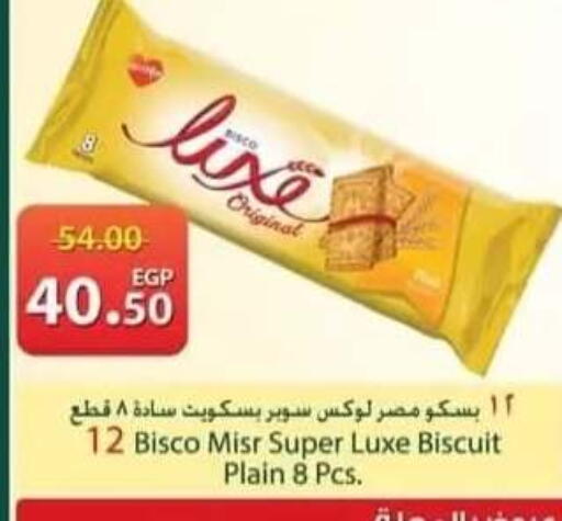 available at سبينس in Egypt - القاهرة