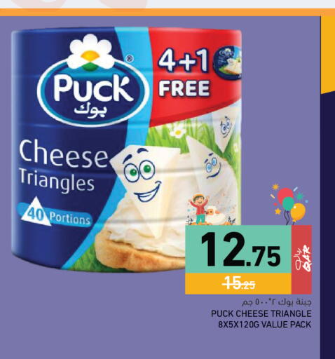 available at أسواق رامز in قطر - الخور