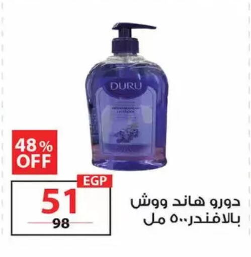 available at زهران ماركت in Egypt - القاهرة