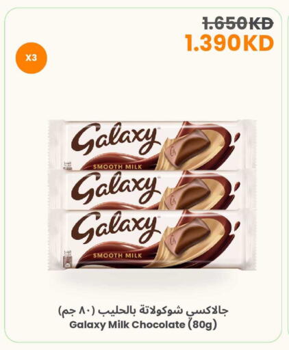 available at The Sultan Center in Kuwait - Kuwait City
