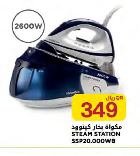 available at Al Meera in Qatar - Al Rayyan