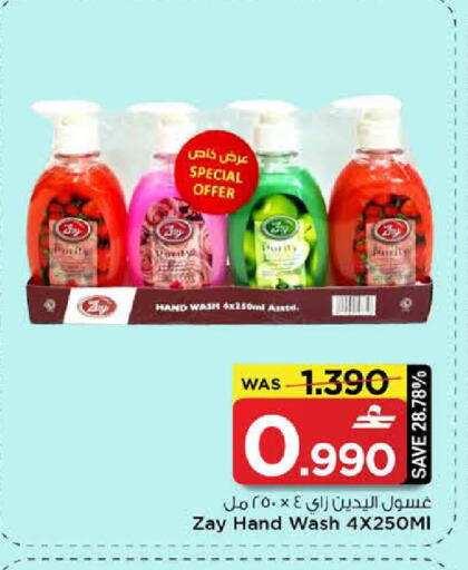available at MARK & SAVE in Oman - Muscat