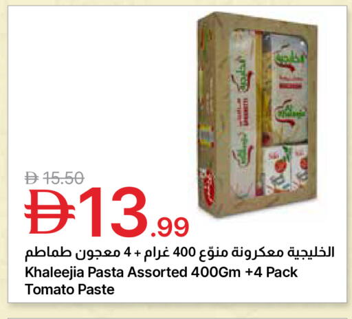 Tomato available at جمعية الامارات التعاونية in الإمارات العربية المتحدة , الامارات - دبي