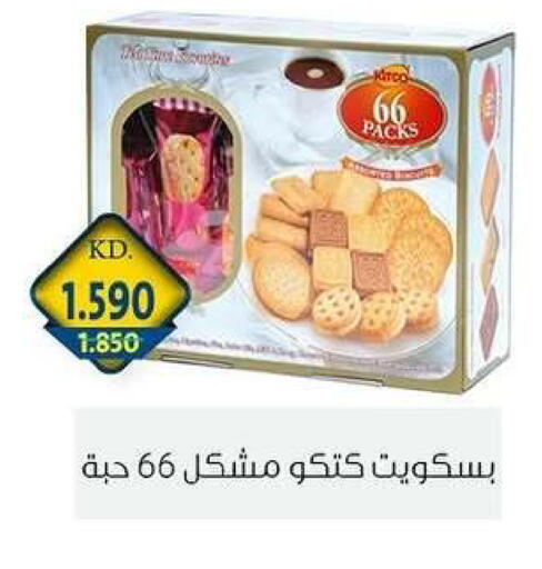 available at Zahra Cooperative Society in Kuwait - Kuwait City
