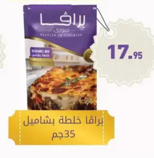 available at Othaim Market   in Egypt - Cairo