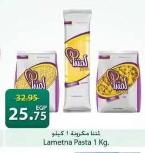 available at سبينس in Egypt - القاهرة