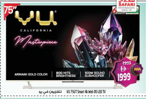 available at سفاري هايبرماركت in الإمارات العربية المتحدة , الامارات - دبي