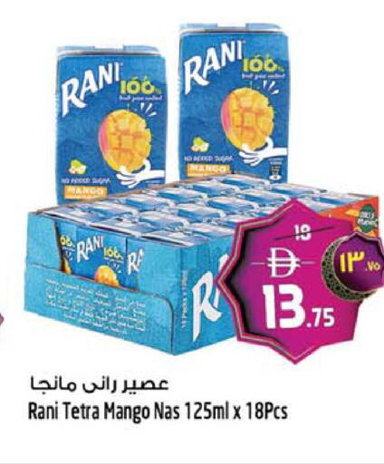 Mango available at سفاري هايبر ماركت in الإمارات العربية المتحدة , الامارات - رَأْس ٱلْخَيْمَة