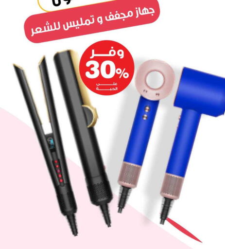 available at صيدليات انوفا in مملكة العربية السعودية, السعودية, سعودية - بيشة