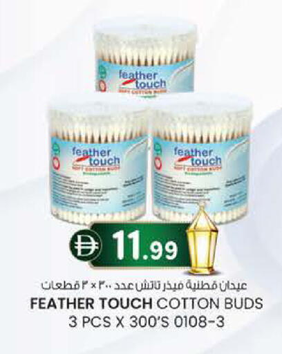 available at K.M Hypermarket in UAE - Abu Dhabi