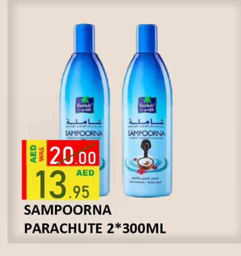 available at رويال جلف هايبرماركت in الإمارات العربية المتحدة , الامارات - أبو ظبي