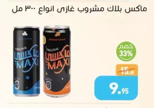 available at Othaim Market   in Egypt - Cairo