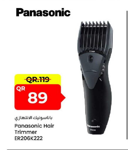 available at مركز التموين العائلي in قطر - أم صلال