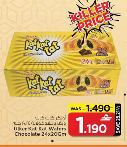 available at MARK & SAVE in Oman - Muscat