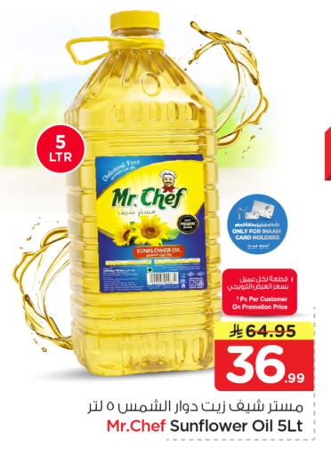 available at نستو in مملكة العربية السعودية, السعودية, سعودية - الخرج