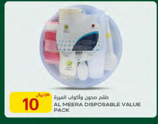available at Al Meera in Qatar - Al Rayyan