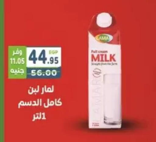 available at هايبر ماركت دريم in Egypt - القاهرة