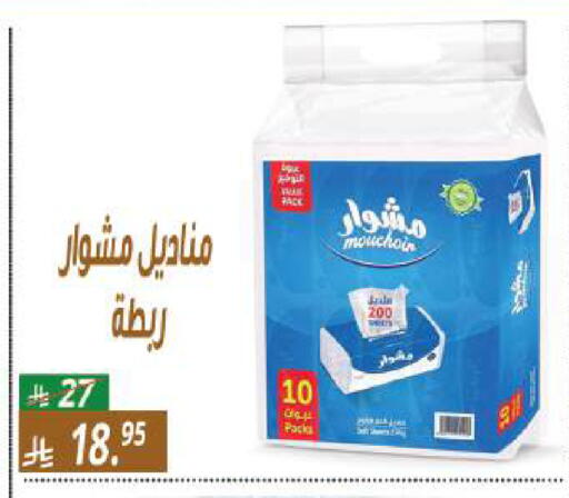 available at سنام سوبرماركت in مملكة العربية السعودية, السعودية, سعودية - الرياض