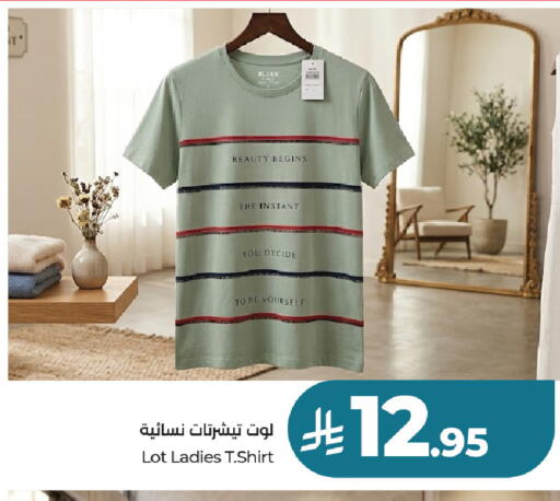 available at لوت in مملكة العربية السعودية, السعودية, سعودية - جدة