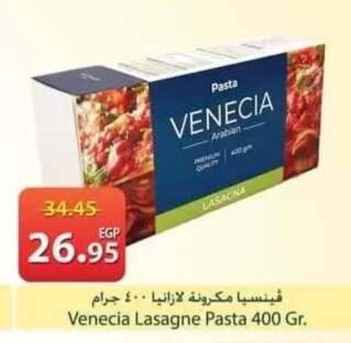 available at سبينس in Egypt - القاهرة