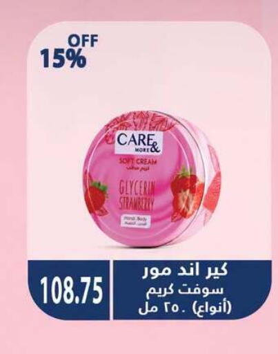 available at هايبر سامي سلامة وأولاده in Egypt - القاهرة