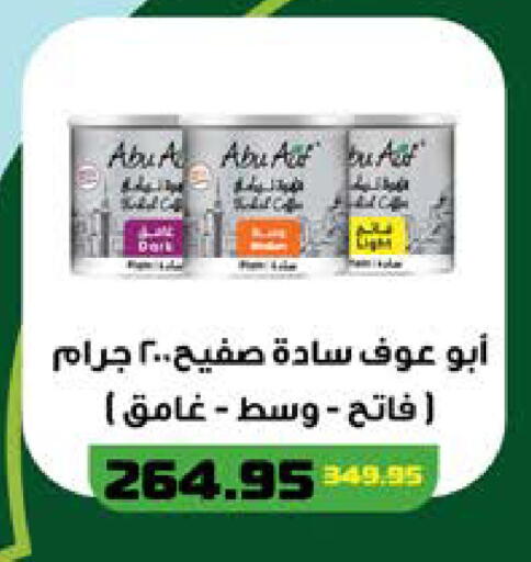 available at سعودي سوبرماركت in Egypt - القاهرة