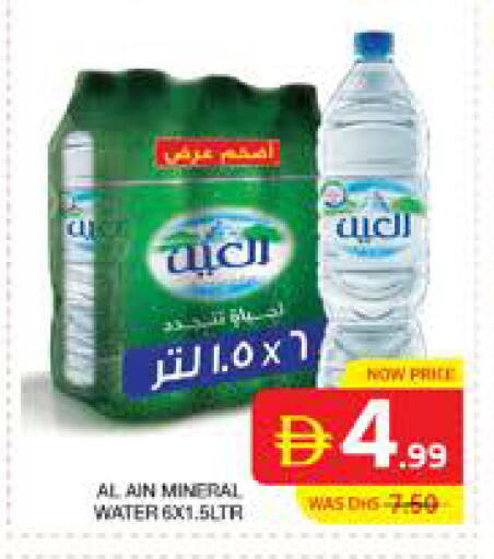 available at Seven Emirates Supermarket in UAE - Abu Dhabi