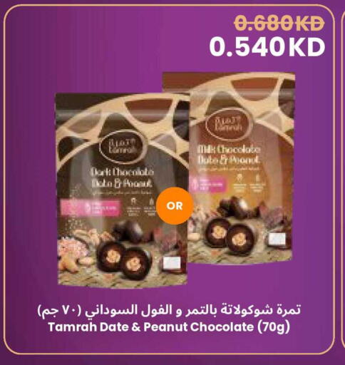 Date available at The Sultan Center in Kuwait - Kuwait City