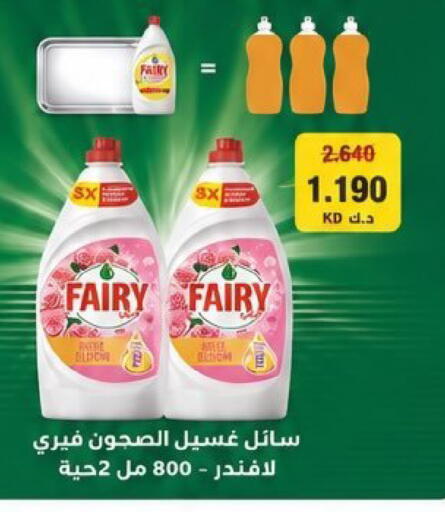 available at Kaifan Cooperative Society in Kuwait - Kuwait City