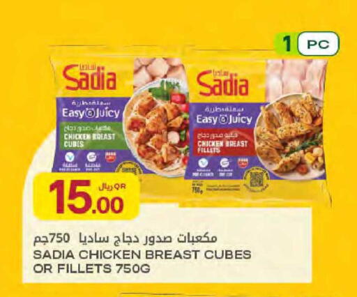 available at Al Meera in Qatar - Al Rayyan