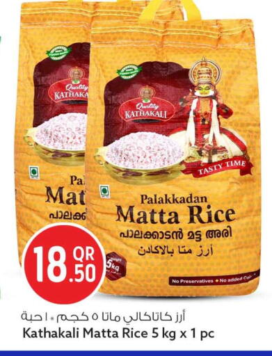 available at Safari Hypermarket in Qatar - Al Shamal
