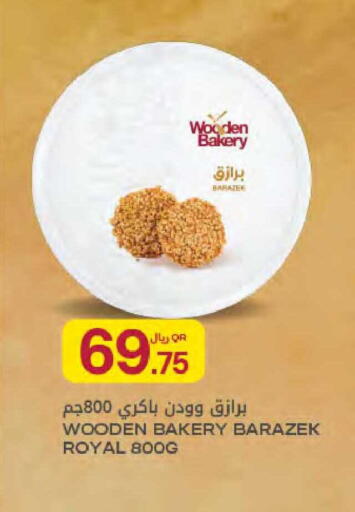 available at شركة الميرة للمواد الاستهلاكية in قطر - الشمال