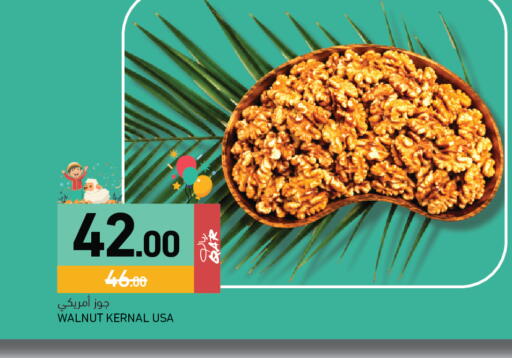 available at أسواق رامز in قطر - الخور