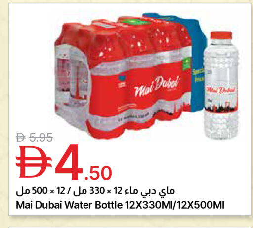 available at جمعية الامارات التعاونية in الإمارات العربية المتحدة , الامارات - دبي