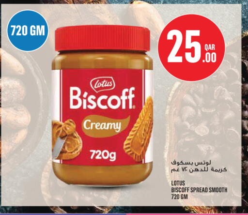 available at Monoprix in Qatar - Al Rayyan