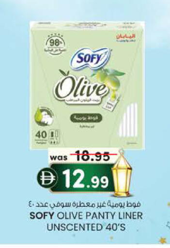 available at Safa Express Supermarket in UAE - Abu Dhabi