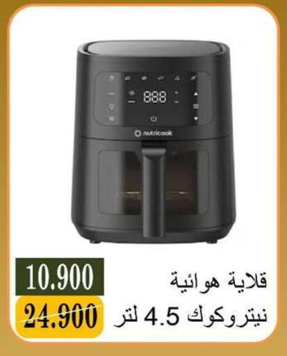 available at جمعية البيان التعاونية in الكويت - مدينة الكويت